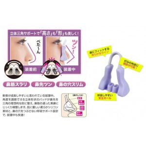日本 E.PREMIUM 夜用美鼻塑形器